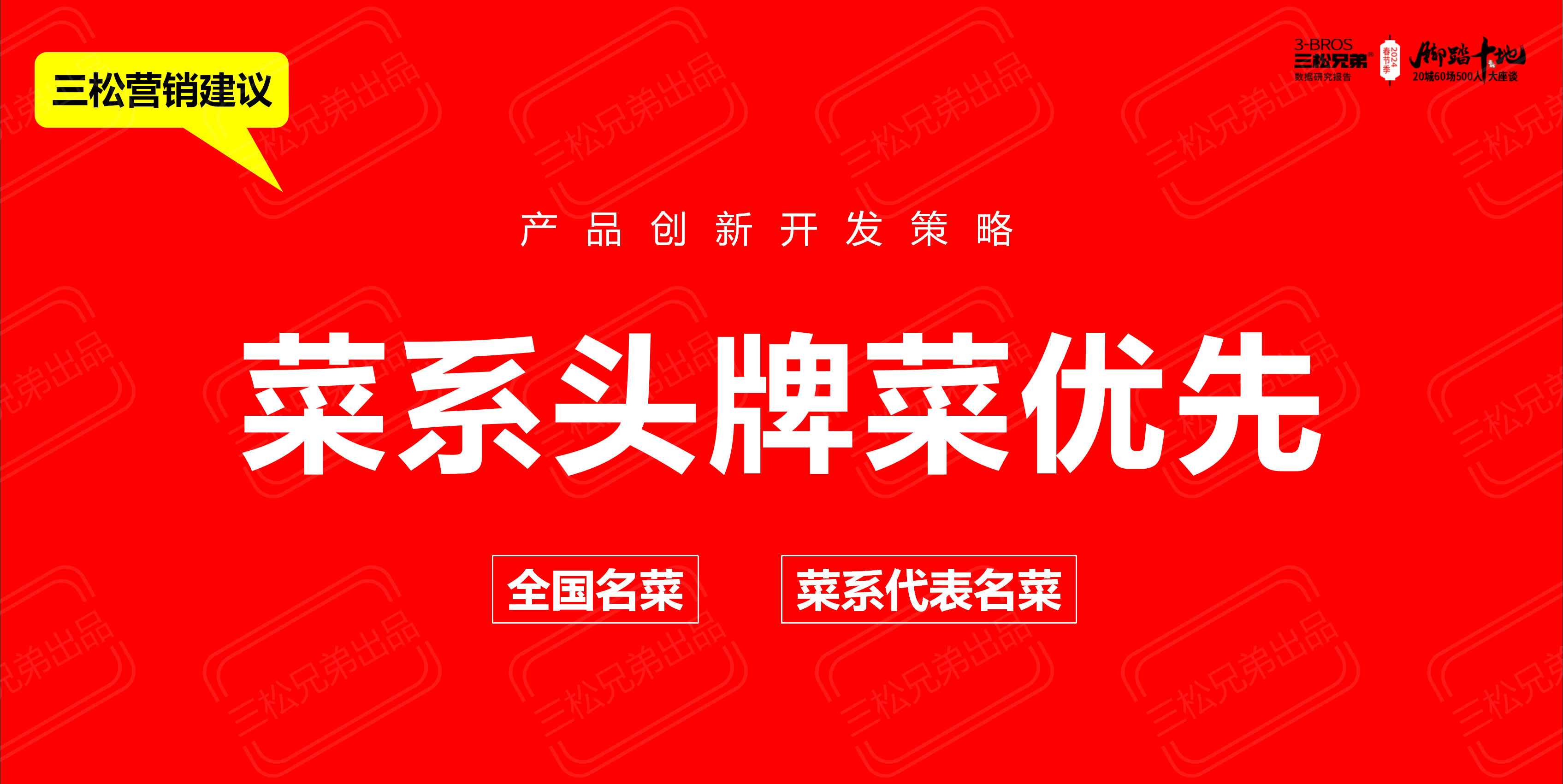 2024中國一二線(xiàn)市場(chǎng)預制菜C端8大洞見(jiàn)與營(yíng)銷(xiāo)建議改(1)_59.png