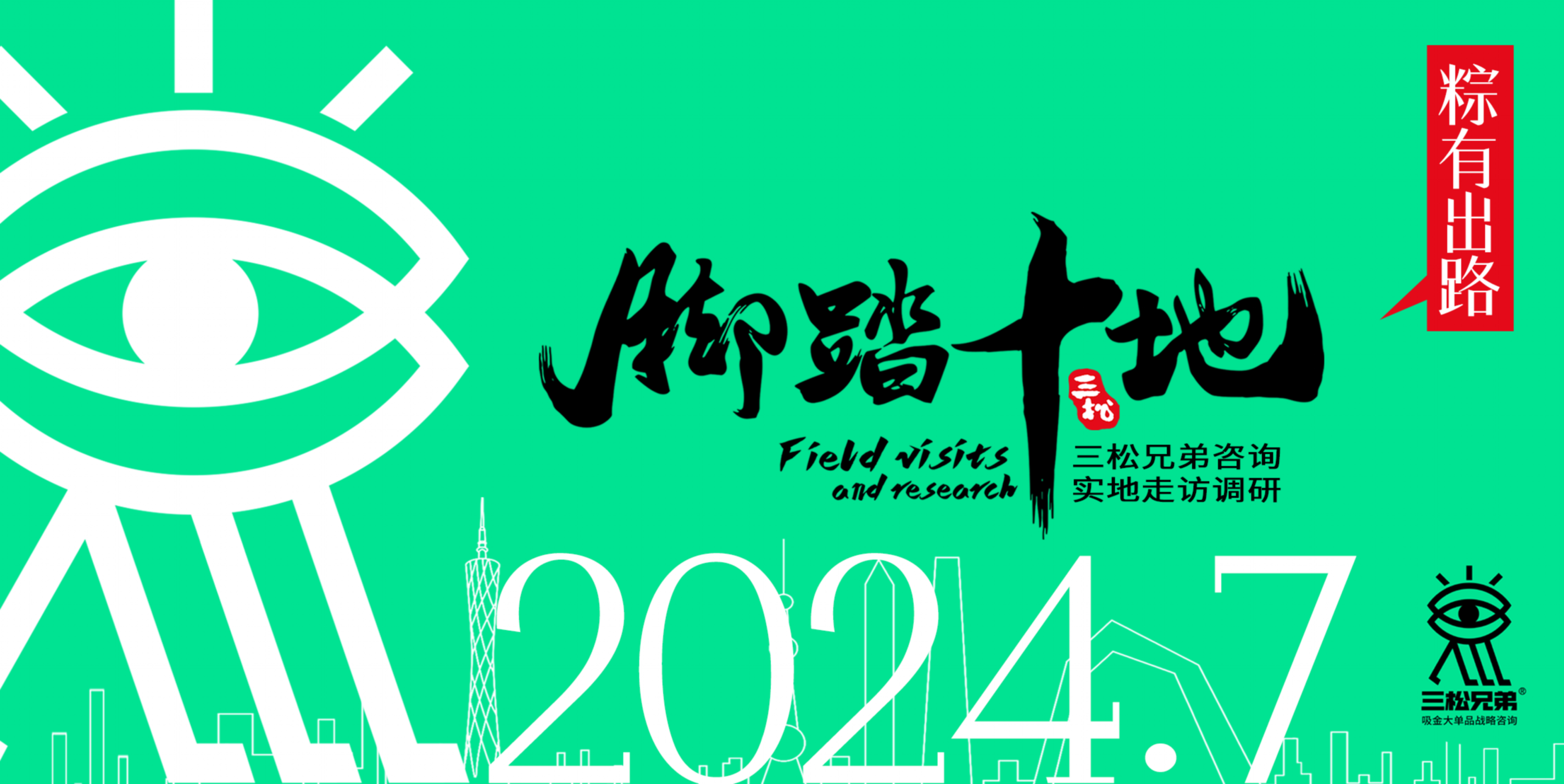 2024中國粽子市場(chǎng)調研報告(發(fā)送)_30.png